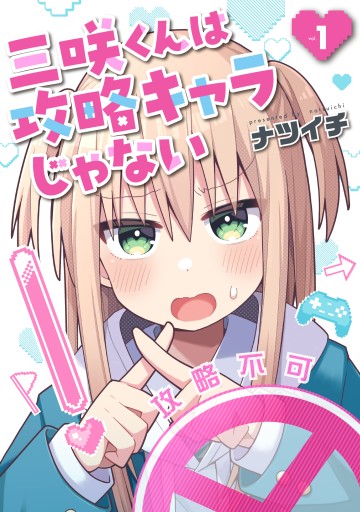 misakikun-wa-kouryaku-chara-janai
