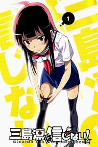 mishima-rin-wa-shinjinai