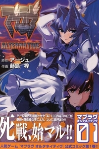 muv-luv-alternative