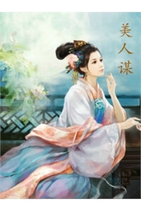 my-nhan-ke