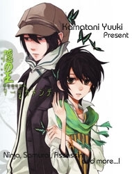 nabari-no-ou