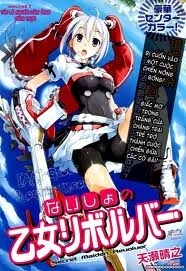 naisho-no-otome-revolver