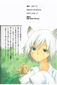 neko-ane