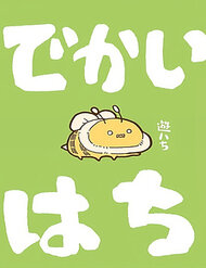 nhung-chu-ong-beo