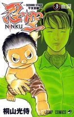 ninku-second-stage-eto-ninhen