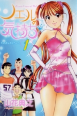 noel-no-kimochi