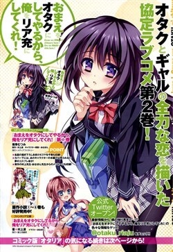 omae-o-otaku-ni-shiteyaru-kara-ore-o-riajuu-ni-shitekure