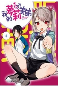 ong-anh-loli-cua-toi