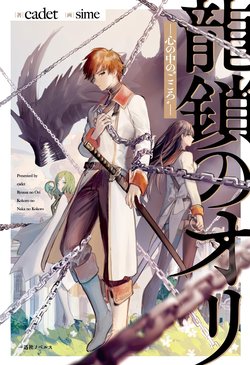 ori-of-the-dragon-chain-heart-in-the-mind