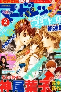 otome-holic