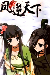 phuong-nghich-thien-ha-ngoai-truyen