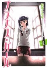 prunus-girl