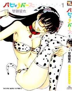 puppy-lovers