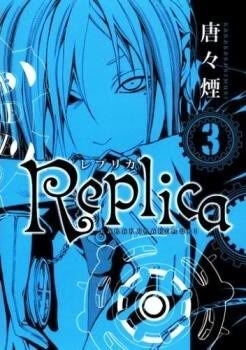 replica