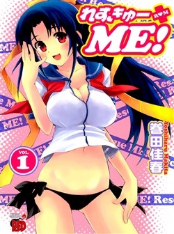 rescue-me