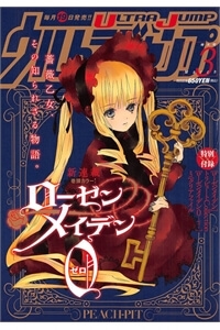 rozen-maiden-zero