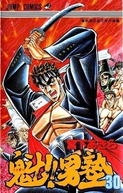 sakigake-otokojuku