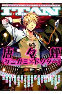 shinigami-x-doctor