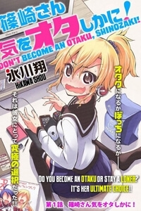 shinozakisan-ki-o-ota-shika-ni