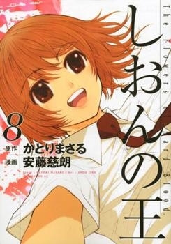 shion-no-ou