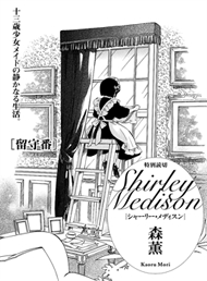 shirley-madison