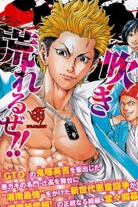 shonan-seven