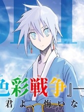 sky-blue