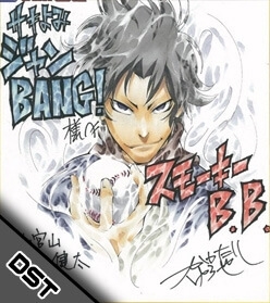 smoky-bb