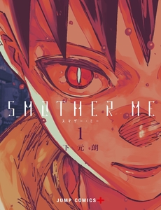 smother-me