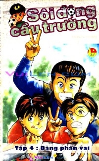 soi-dong-cau-truong-full-17-tap