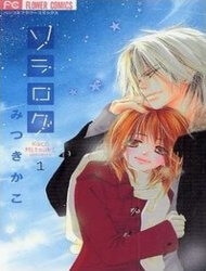 sora-log