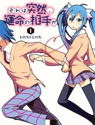 sore-wa-totsuzen-unmei-no-aite-ga