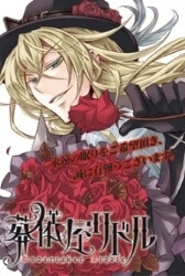 sougiya-ridoru-undertaker-riddle