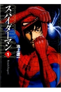 spider-man-the-manga