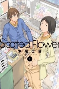 spotted-flower