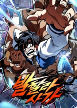 su-thi-valhalla