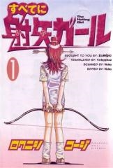 the-hating-girl