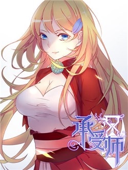 thua-thu-su