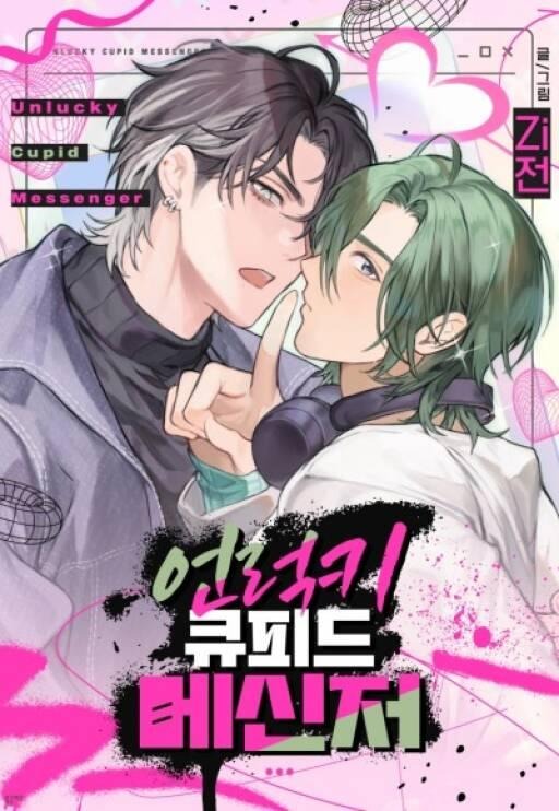 tin-nhan-tu-than-cupid-xui-xeo