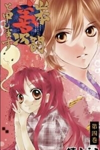 toi-la-yamada-zenjiro