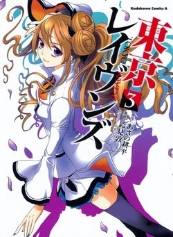 tokyo-ravens