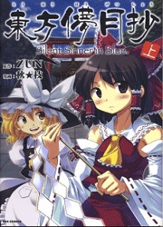touhou-bougetsushou-silent-sinner-in-blue