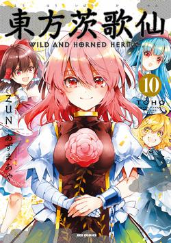 touhou-ibarakasen-wild-and-horned-hermit