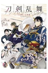 touken-danshi-makuaigeki