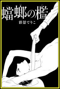 tourou-no-ori