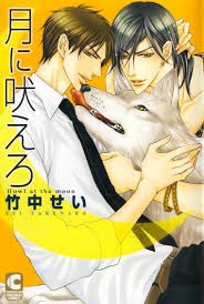tsuki-ni-hoero