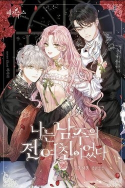 tuyen-tap-prologue-han