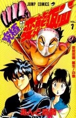 ultimate-hentai-kamen
