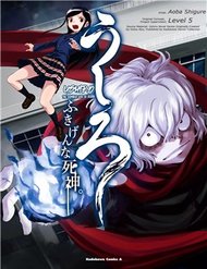 ushiro-the-somber-god-of-death