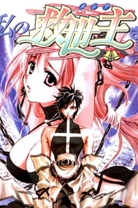 watashi-no-messiahsama